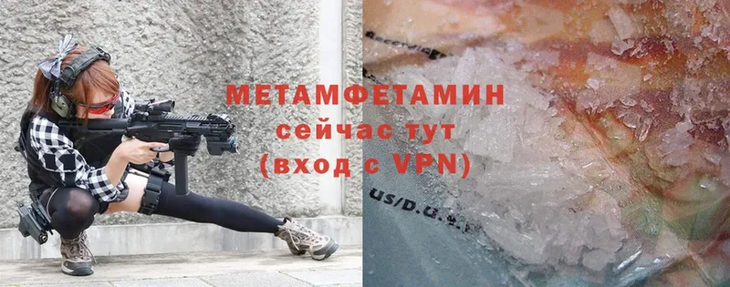 Первитин Methamphetamine  Дальнегорск 